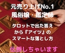 元売り上げNo.1風俗嬢鑑定師がタロットで占います 元売り上げNo.1風俗嬢・鑑定師が"落とす"コツ“も伝授 イメージ5