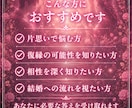 恋愛鑑定｜恋愛運と二人の縁の流れを霊視します 苦しい恋愛、もうやめませんか？霊脈霊視・波動術で導きます イメージ7
