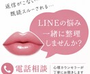 恋愛相談❣️既読無視・冷たい態度の理由を整理します メンタル心理カウンセラーに話してみませんか？✨ イメージ1
