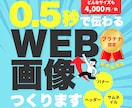 個人店の＼ 稼ぐ ／バナーを作ります 実績多数！プラチナ認定！魅力を引き出し集客に繋げます イメージ1