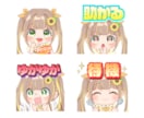 Twitch、youtubeなどスタンプ作成します 5個発注ごとに1000円お値引きします✨ イメージ6