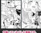 スパイアクションや能力ものなど、バトル漫画描きます カワイイ娘がカッコいいことするの、良くないですか！？ イメージ2