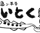 可愛らしいイラストロゴ作ります やわらかふんわりで一風変わった味のある印象に イメージ7