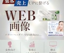 女性ターゲットに響くバナーを丁寧に制作します 訴求設計から考え、魅力が伝わるデザインをご提案します イメージ1