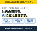 社内資料で答えるAIチャットボット作ります マニュアルを探す時間を、ゼロに イメージ1