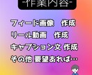 Instagramの運用サポートを承ります 投稿作成で１か月伴走し運営をサポートします イメージ2