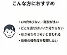 LPのCV改善｜UI/UX改善レビューします 次に直すべきポイントが一目で分かる（赤入れ付き） イメージ2