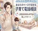 心理国家資格の専門家が子育ての悩みを解決いたします ○公認心理士・保育士○療育経験豊富○未診断の子のご相談も○ イメージ1