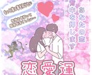 あの人とどうなるの…？貴方のその恋愛の背中押します 気持ち 相性 性格 復縁 出会いなど幅広く鑑定いたします イメージ1