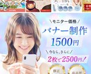 1月限定特別価格！パッと目をひくバナーを制作します 華やか・賑やかなバナー・ヘッドバナーが得意です！ イメージ1