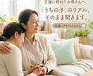 正論に疲れたお母さんへ。不登校のモヤモヤ聞きます 指導も説教も一切なし。誰にも言えなかった本音を吐き出せる場所 イメージ1