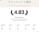 エアビー民泊の『裏技』で小さく始める民泊伝えます 7日でエアビー(Airbnb)副業の始め方を完全理解 イメージ3