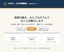 AIで事務作業を丸ごと業務自動化します AI業務自動化・請求書/レポート/問い合わせ対応 イメージ1