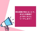 YouTube再生回数増やします YouTube再生数UP♪あなたの動画をもっと多くの人に！ イメージ3