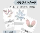 オリジナルの占い・御言葉カード作成します 世界に一つの映えるカードで差をつけましょう！ イメージ1