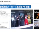 高品質な動画をプロがまるごと制作・編集します PR動画・YouTubeコンサル・SNS動画まで実績50本 イメージ7