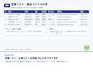 営業リスト・企業リストを根拠URL付きで作ります 自動収集＋全件目視。確認日と根拠URLつき、除外も理由つきで イメージ2