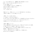 丸投げOK！声劇やボイスのシナリオ作成します 一文字０，８円！商業利用OK！ イメージ2