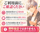 彼の言動から男心と関係の今を読み解きます 24時間メッセージ｜彼の気持ちと関係を一緒に整理 イメージ4