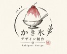 何度でも修正OK｜即日納品可能なロゴを制作します 修正無制限、即日対応可能ロゴ制作 イメージ3