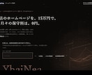 4ページ・月々0円のお店のホームページを作ります つくったあと、毎月私に払うものがありません。 イメージ2