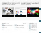 TCDテーマでWordpressサイトを構築します TCDテーマで色々なWordpressサイトをを構築します イメージ1