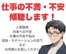 1人で抱え込む前に話しませんか？全て受け止めます 心が消耗する前にあなたの気持ちを言葉にして聞かせてください イメージ2