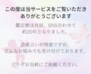 連絡するべき？最適なタイミングを霊視で導きます 復縁なんて無理…と思っているあなた 彼の本心見てみませんか？ イメージ2