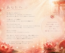 ご縁と人生の流れを読み解く総合鑑定いたします あなたの人生の流れと本当のテーマを読み解きます✨ イメージ2