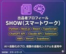 ChatGPT×自動化で情報発信ツールを構築します note×X投稿を仕組み化！自動投稿の実績あり イメージ8