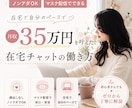ノンアダで顔出しなしの在宅収入術を教えます 顔出しなしで在宅でも続けられる収入アップ術 イメージ1