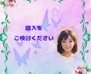 目醒めを選んだ方専用☆　目醒めについてお話します 目醒めを選んだあなたのお手伝いをいたします☆ イメージ4