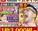 YouTubeサムネイルを作成します 総再生数1,500万回以上の現役Youtuberが作成 イメージ1