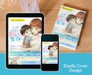 あなたのKindle出版本の表紙を作ります 表紙デザイン・A＋コンテンツ・ペーパーバック化 イメージ4