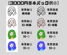 商用OK！シンプルゆるかわキャライラスト描きます SNSアイコン・ブログ・名刺・グッズ等にお使い下さい。 イメージ4