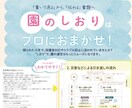 保護者・先生・園児に優しい「園のしおり」作成します 幼稚園・保育園・学童の先生方の業務負担を軽減！伝わるしおりへ イメージ1