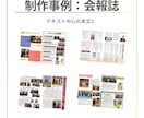 売れるチラシパンフレット冊子を作成します 脳科学心理学を駆使した顧客が動くデザインを形にします イメージ7