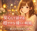 あなたの味方はここにいます 1人で悩みを抱え込んでいませんか？一緒に考えましょ イメージ1