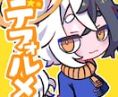 ポップで可愛い！デフォルメイラスト作成します ☆他とかぶらない個性的なイラスト☆ イメージ1