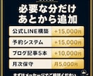 ワードプレスでAI検索に強いHP制作します マーケター設計×AI検索対応のHP。先着10件29,000円 イメージ10