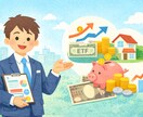 預金や投資信託、株式等の資産形成サポートを行います 資産形成のサポートを包括的に行います✨ イメージ1