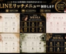 サロン向け　LINEリッチメニューを作成します ネイルサロン・美容室向けのLINEリッチメニューを制作。 イメージ2