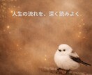 恋愛の迷いの原因を整理し、考えすぎを止める鑑定ます ひとりで抱えてきた迷いを、整理してお伝えします イメージ3