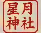 GPTでデジタル霊符職人になる方法を伝授します 一番簡単な方法で芸術的価値の高い霊符を作成する秘伝のタレ イメージ2