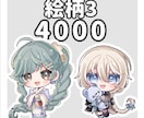かわいいSDキャラ制作を行います グッズや配信などにお使い頂けるSDキャラクター！ イメージ4