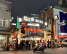 台湾で使える中国語教えます 台湾で実際に使われている中国語やスラングを学びたい方必見！！ イメージ1