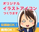 相談しながら一緒にイラストをつくります ざっくりとしたイメージでOK！一緒に考えます！ イメージ1