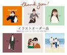 シンプルでも温かみのあるイラスト制作します あなただけのオリジナルイラスト/アイコンから広告、挿絵まで◎ イメージ9