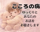 こころの病と共に暮らしているあなたに寄り添います 体調やお仕事、日々のしんどさなど、何でもお聴きします。 イメージ11