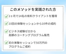 実績ゼロでも高単価コーチング成約の極意教えますます 30万を即決させるプロの裏技！コーチ歴9年のノウハウを全出し イメージ4